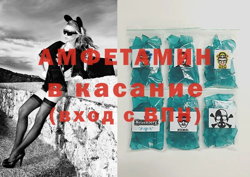 Amphetamine Premium  Черняховск 