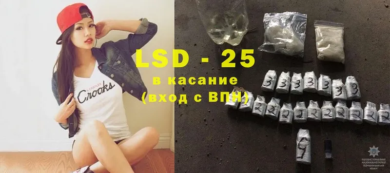 цена   Черняховск  LSD-25 экстази ecstasy 