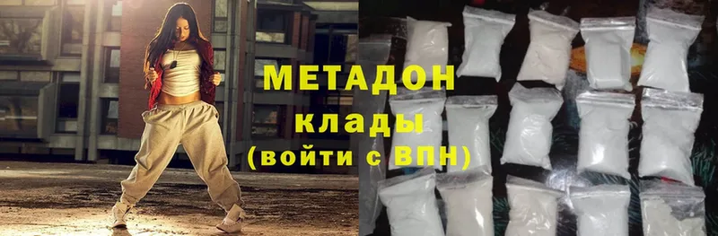 МЕТАДОН methadone  omg вход  Черняховск 